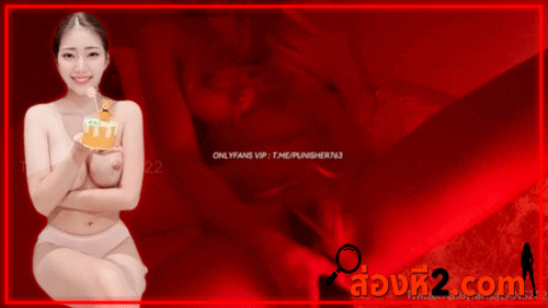 โชว์หี เสียบหี เล่นหี เบ็ดหี เงี่ยน